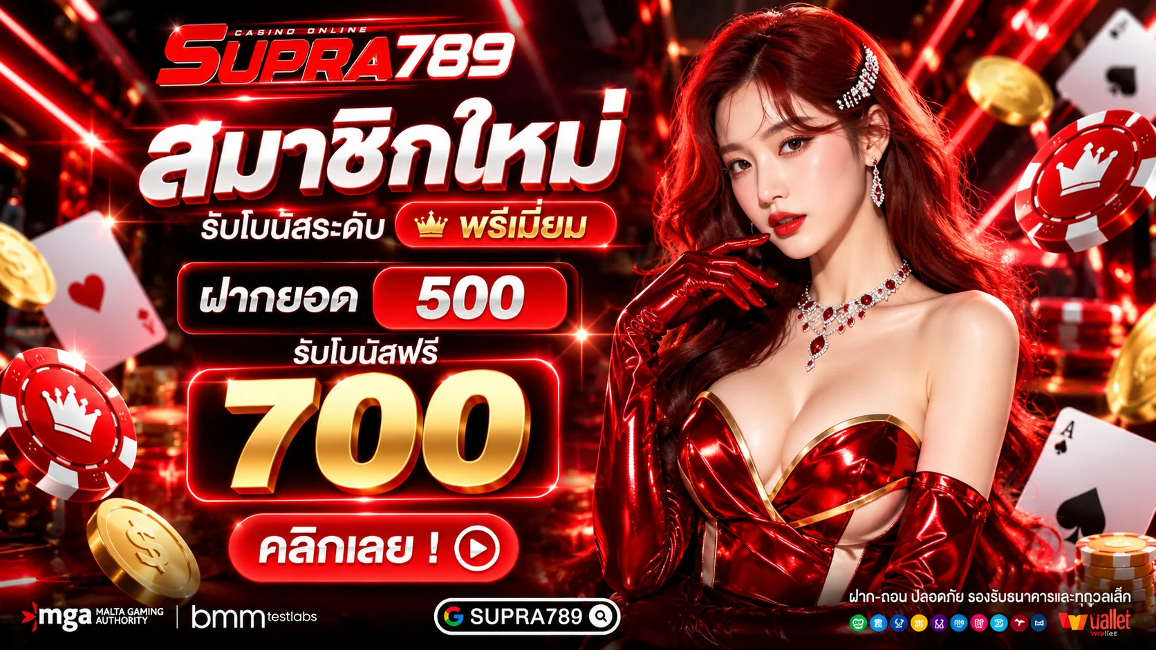 SUPRA789-promotion7